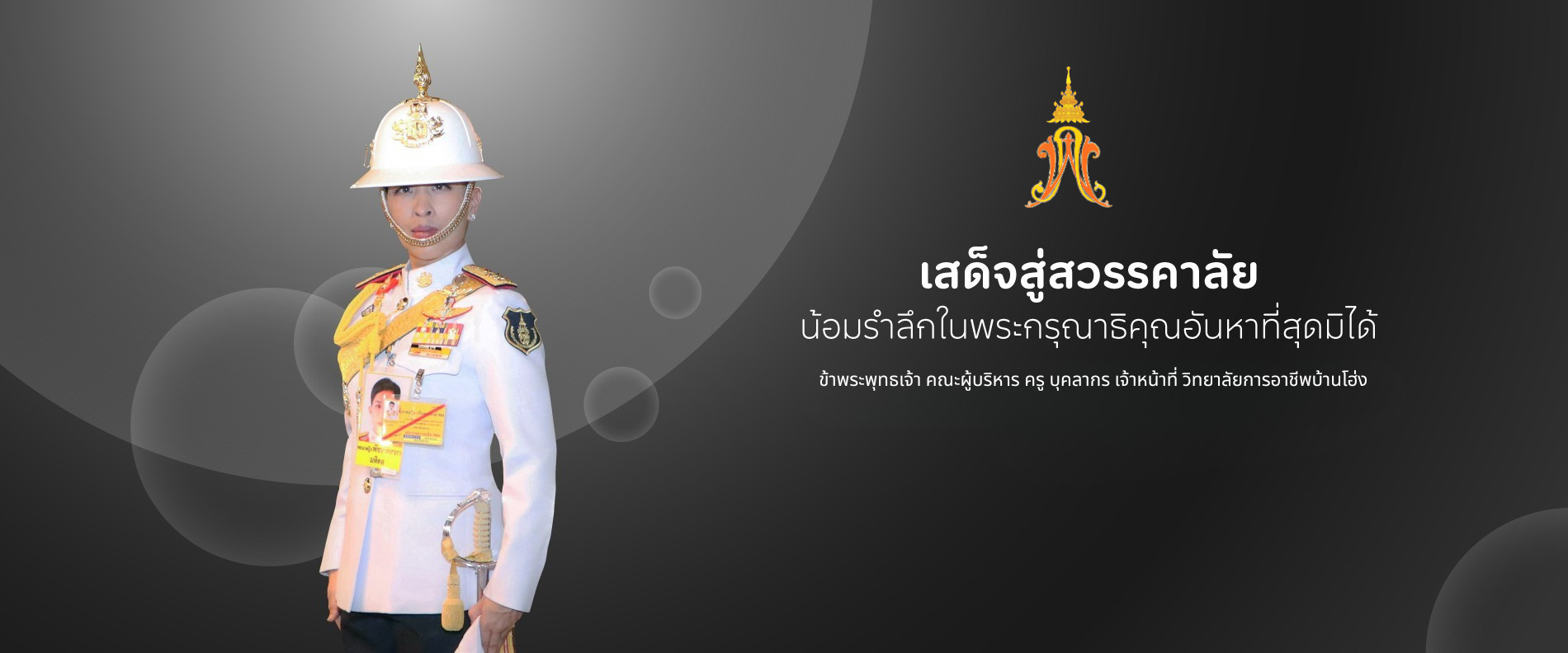 สวรรนคต